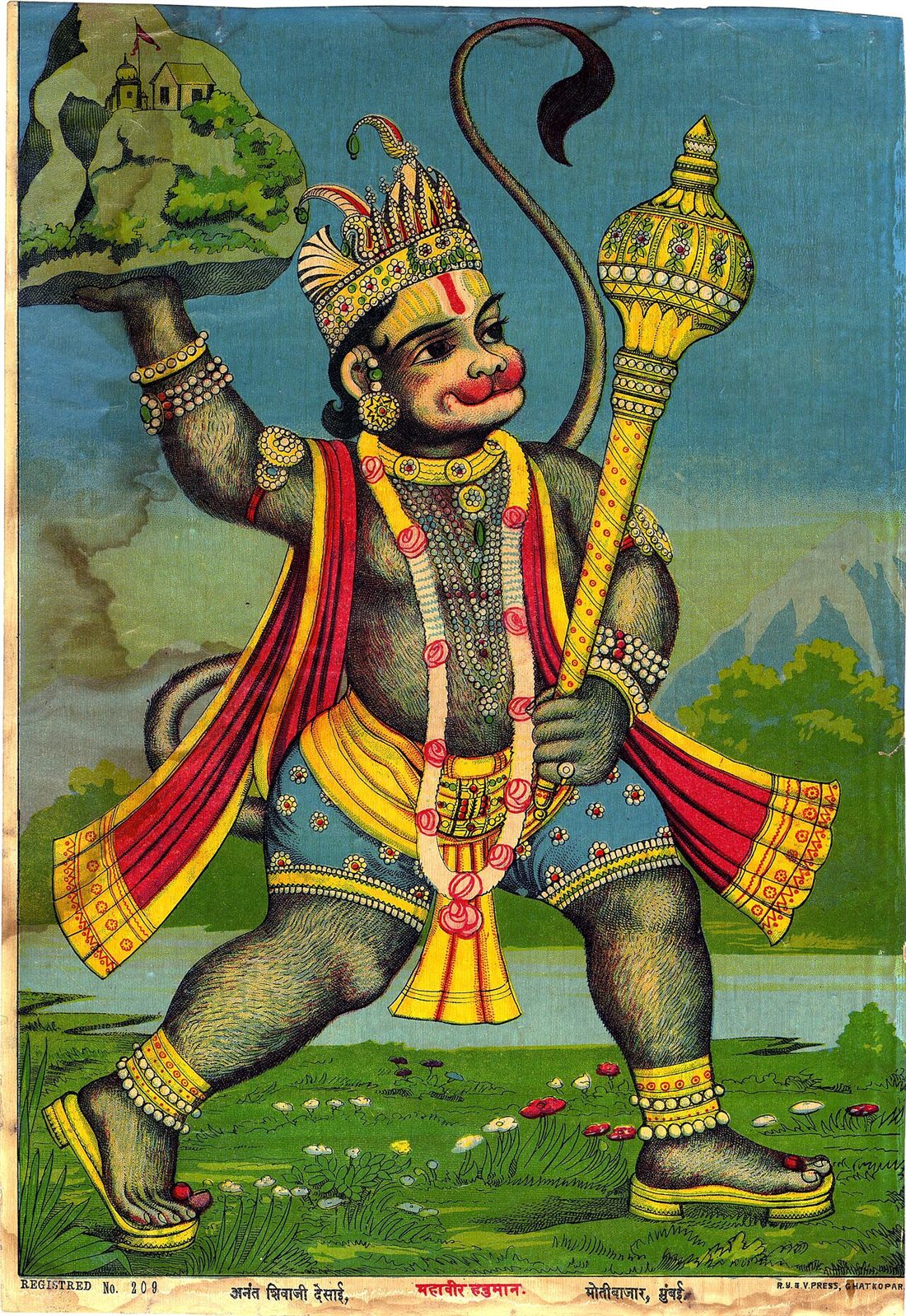 Lord Hanuman